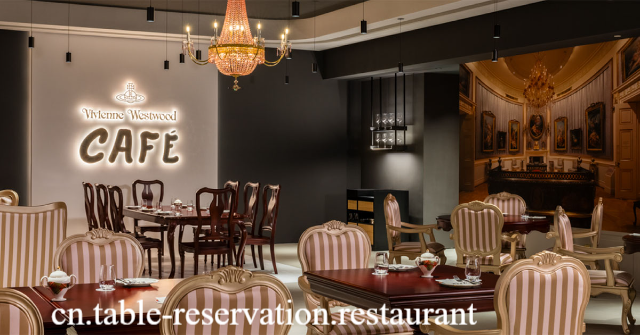 Estetika Punk Vivienne Westwood Café